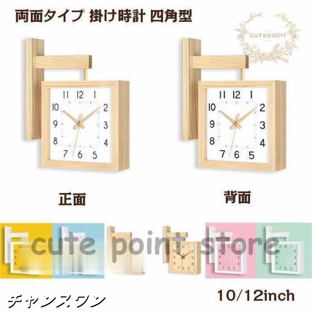 壁掛け時計 掛け時計 四角型 両面タイプ クロック 新生活応援 インテリア 木製 ガラス 壁掛け モダン 北欧 新築祝い ギフト 電池 静音 8/10/12/14/16inchの通販は 6,666円