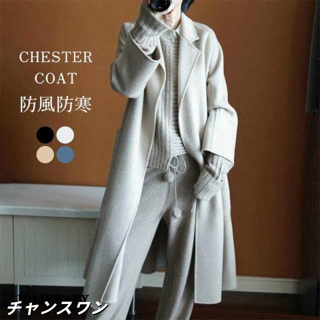 チェスターコート レディース 秋冬 厚手 ロングコート ウールコート テーラード 通勤 スプリング トレンチコートの通販は 29,333円