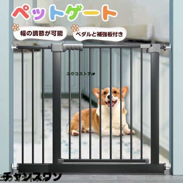 犬 ゲート ペットゲート ペットフェンス ドア付き 室内 つっぱり 伸縮 ドア付き 突っ張り棒 ペット ゲート フェンス 柵 脱走防止 伸縮