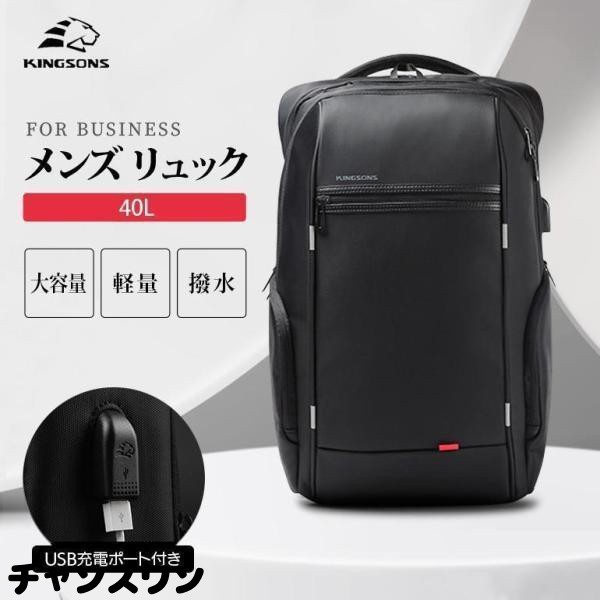 ビジネスリュック 40L 大容量 メンズ 軽量 通勤 通学 出張 仕事 防水 A4 ノート パソコン 収納 40L 旅行 収納 バックパック リュックの通販は