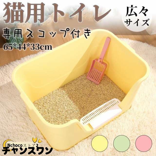 猫トイレ 大きめ 深め 大容量 小型 大型 猫 シンプル 広々サイズ 四角 におい対策 開放式 飛び散り防止 フード付き ペットトイレ ネコ用品 清潔 猫用品 尿や砂の通販は 4,766円