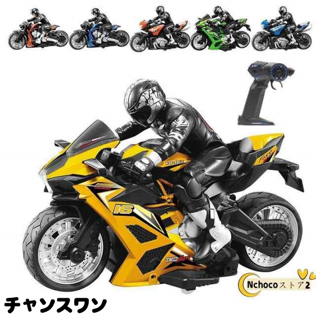 ラジコンカー 子供 壊れにくい 安い オフロード 充電式 バイク おもちゃ 操作簡単 屋外 2.4GHz 丈夫 ドリフト バイク ゲーム お歳暮 クリスマス プレゼントの通販は