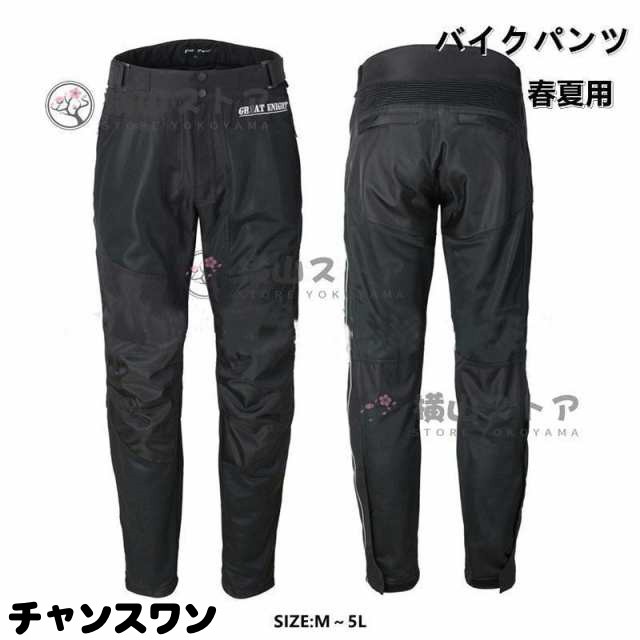 バイクパンツ バイク パンツ 夏用 通気 速乾 耐磨 プロテクター付き ライダーパンツ メッシュ レーシング オートバイパンツ メンズ バイクパンツの通販は