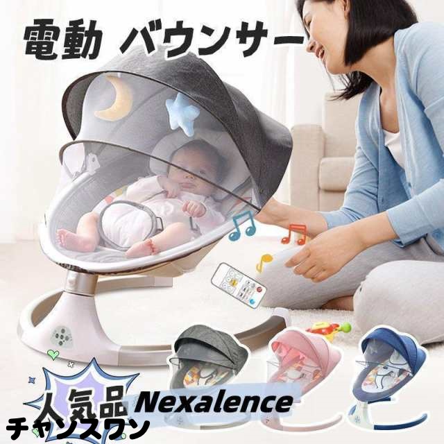 リモコン付き電動ゆりかご ベビーバウンサー ブルートゥース音楽再生 電動スイング 自動ゆりかご ベビーソファ メッシュ付き 蚊帳の通販は