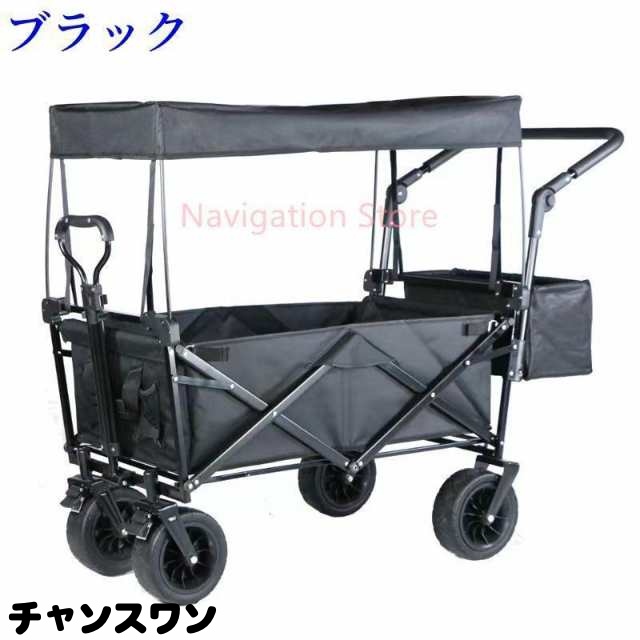 キャリーワゴン 大容量 キャリーカート 折りたたみ アウトドア ワゴン キャンプ 折りたたみ式 頑丈 大きい タイヤ大きい キャンプワゴンの通販は