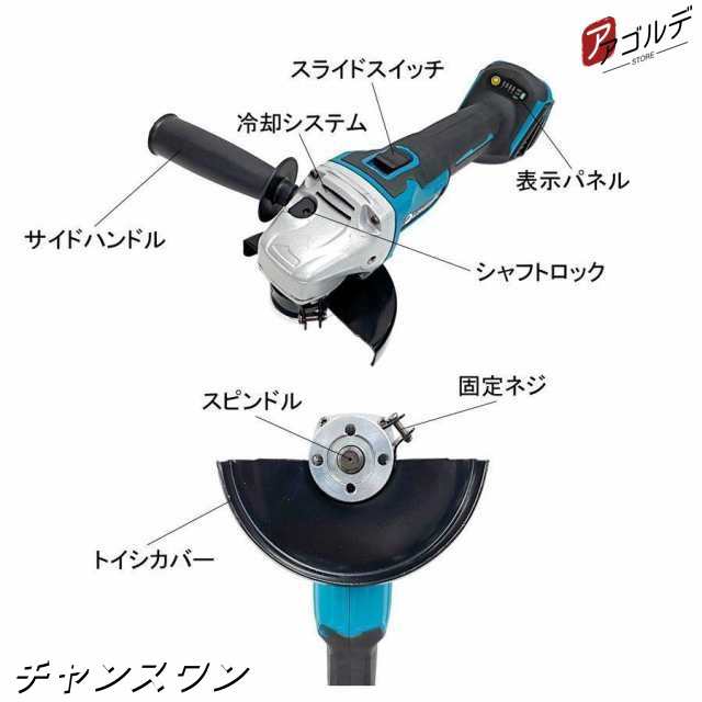 マキタ makita 充電式 互換 グラインダー ディスクグラインダー サンダー 研磨 ブラシレス 工具 コードレス 電動 18V 14.4V バッテリーの通販は