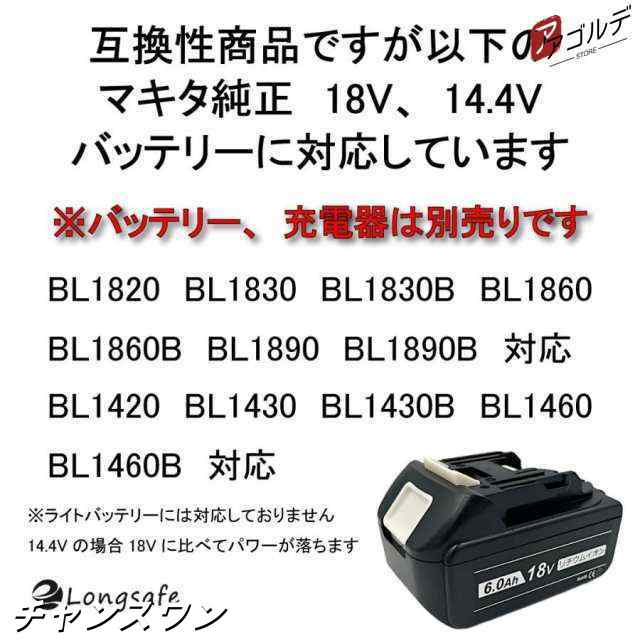 マキタ makita 充電式 互換 グラインダー ディスクグラインダー サンダー 研磨 ブラシレス 工具 コードレス 電動 18V 14.4V バッテリーの通販は