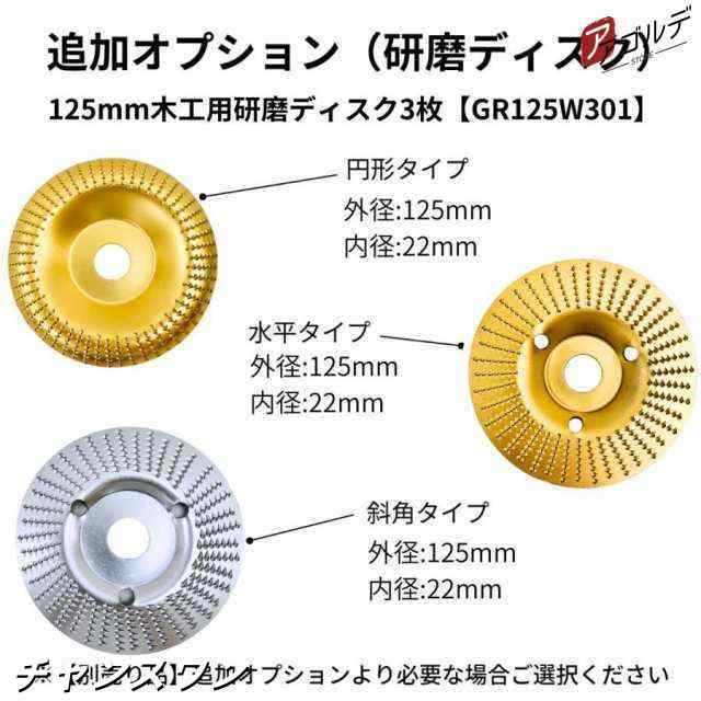 マキタ makita 充電式 互換 グラインダー ディスクグラインダー サンダー 研磨 ブラシレス 工具 コードレス 電動 18V 14.4V バッテリーの通販は