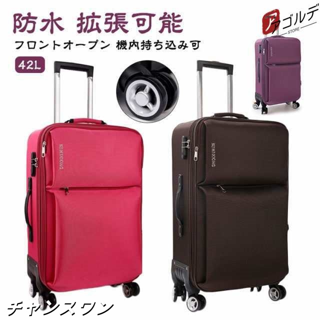 スーツケース 機内持ち込み可 キャリーバッグ 軽量 ソフトケース 防水 布製 キャリーケース 軽い 小型 旅行かばん ビジネス おしゃれ おの通販は