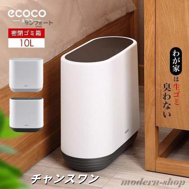 ゴミ箱密閉生ゴミ臭わないシールズ密封ダストボックス10Lプラスチックスリムシンプルフタ付きおむつペールワンタッチ縦型見えないの通販は