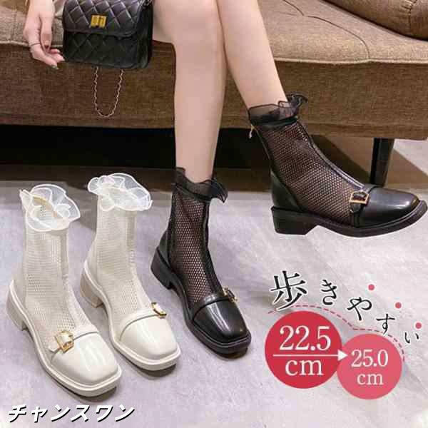 サマーブーツ サンダル レディース 夏 秋 美脚 フリル メッシュ 太ヒール 通気 ショート丈 カジュアル 歩きやすい 疲れない おしゃれ 可の通販は 5,080円