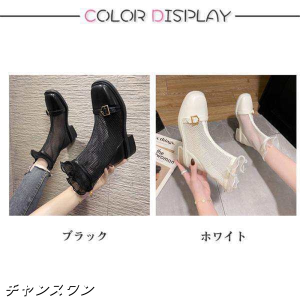 サマーブーツ サンダル レディース 夏 秋 美脚 フリル メッシュ 太ヒール 通気 ショート丈 カジュアル 歩きやすい 疲れない おしゃれ 可の通販は