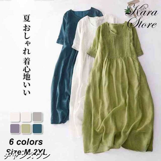 ロングワンピース 綿麻 レディース きれいめ 春 七分袖 半袖 夏 大きいサイズ ロングワンピース ロング 綿麻ワンピ ミモレ丈 Aラインの通販は 4,793円