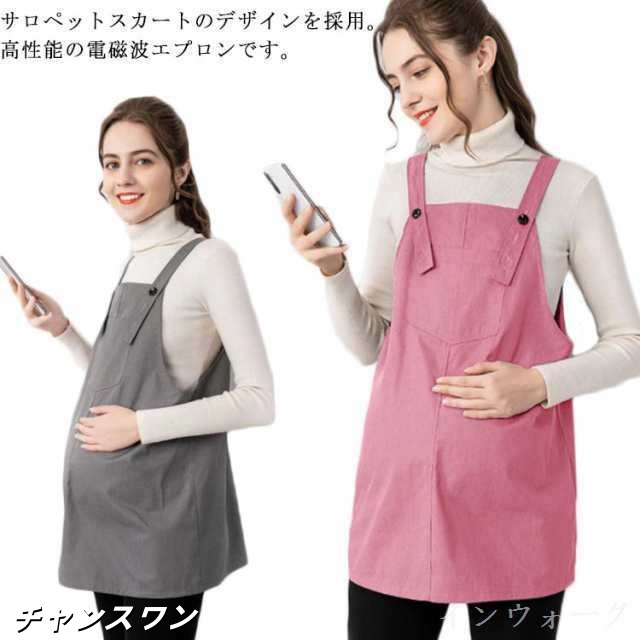 電磁波対策ワンピース 電磁波防止 大きいサイズ 電磁波カット オフィス マタニティウェア 電磁波防止エプロン マタニティ 妊婦 妊婦服の通販は 5,368円