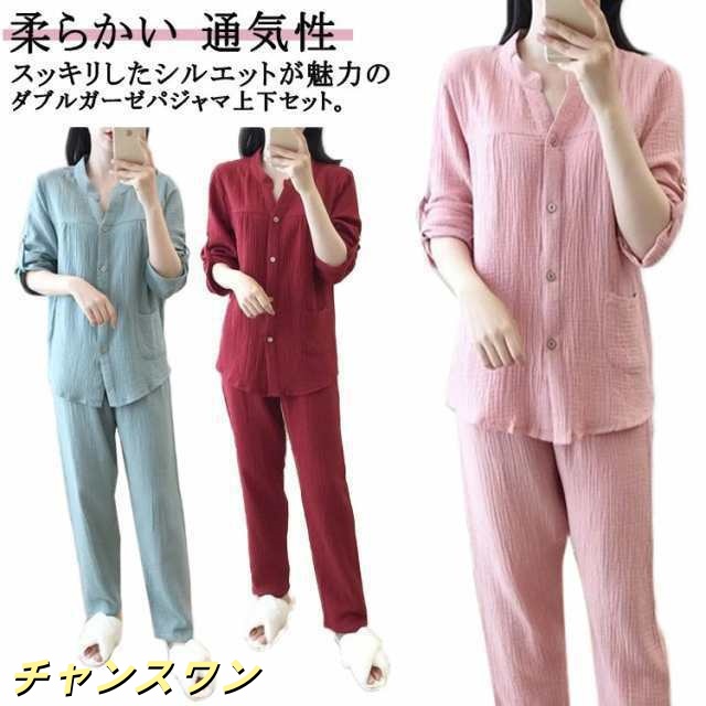 ダブルガーゼ パジャマ 長袖 袖2way ルームウェア ガーゼ パジャマ 部屋着 綿 コットン レディース スキッパーブラウス ロングパンツ セの通販は