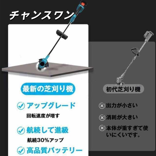 草刈り機 充電式 草刈機 電動草刈機 バッテリー 替刃8枚付き 女性 36v 18v コードレス 多機能 電動刈払機 伸縮式 3種類替刃 枝切り 軽量の通販は