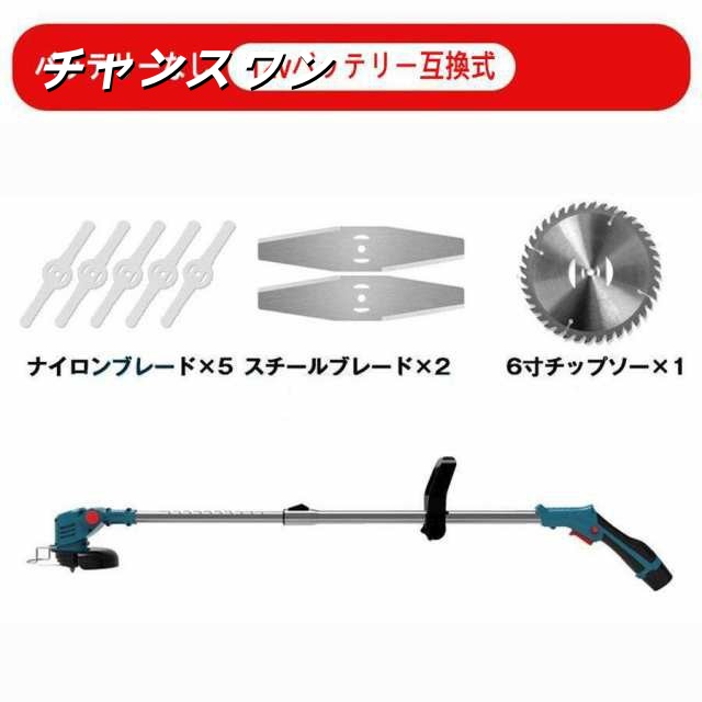 草刈り機 充電式 草刈機 電動草刈機 バッテリー 替刃8枚付き 女性 36v 18v コードレス 多機能 電動刈払機 伸縮式 3種類替刃 枝切り 軽量の通販は