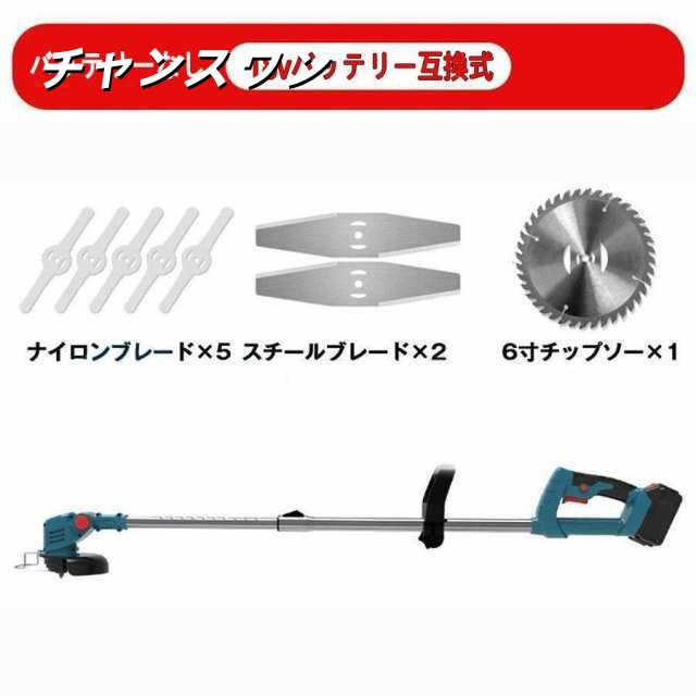 草刈り機 充電式 草刈機 電動草刈機 バッテリー 替刃8枚付き 女性 36v 18v コードレス 多機能 電動刈払機 伸縮式 3種類替刃 枝切り 軽量の通販は