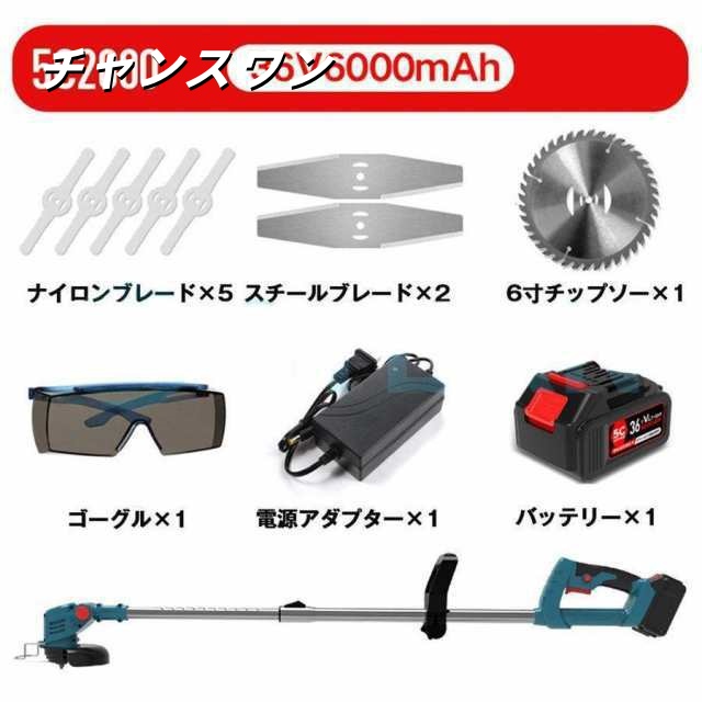 草刈り機 充電式 草刈機 電動草刈機 バッテリー 替刃8枚付き 女性 36v 18v コードレス 多機能 電動刈払機 伸縮式 3種類替刃 枝切り 軽量の通販は