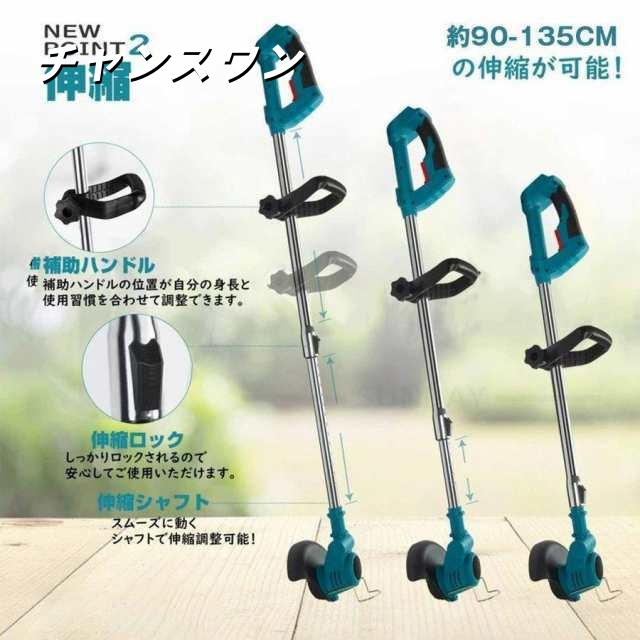 草刈り機 充電式 草刈機 電動草刈機 バッテリー 替刃8枚付き 女性 36v 18v コードレス 多機能 電動刈払機 伸縮式 3種類替刃 枝切り 軽量の通販は
