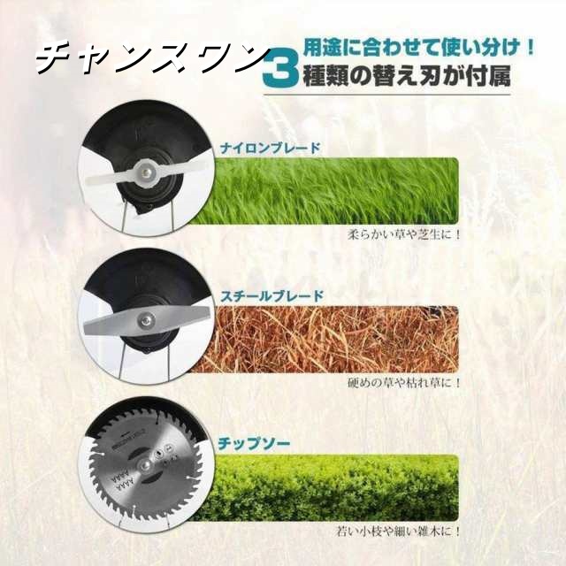 草刈り機 充電式 草刈機 電動草刈機 バッテリー 替刃8枚付き 女性 36v 18v コードレス 多機能 電動刈払機 伸縮式 3種類替刃 枝切り 軽量の通販は