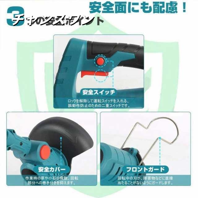 草刈り機 充電式 草刈機 電動草刈機 バッテリー 替刃8枚付き 女性 36v 18v コードレス 多機能 電動刈払機 伸縮式 3種類替刃 枝切り 軽量の通販は