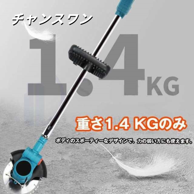 草刈り機 充電式 草刈機 電動草刈機 バッテリー 替刃8枚付き 女性 36v 18v コードレス 多機能 電動刈払機 伸縮式 3種類替刃 枝切り 軽量の通販は