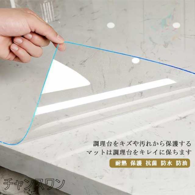 耐熱 調理台保護マット 70x100cm 保護 シート キッチン 透明 厚手 キズ・汚れ防止 吸音 新生活 シンクマット 抗菌 防水 防油 クリア 滑