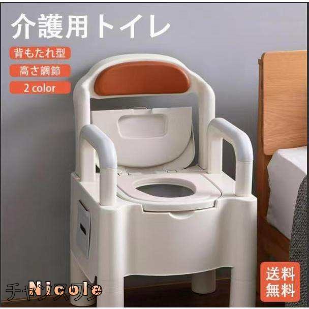 簡易トイレ 水洗トイレ ポータブル便器 背もたれ型 介護用 介護トイレ 介護用品 洋式 蓋つき カラー2色 高機能 幅広いの通販はその他日用品・文房具・手芸用品