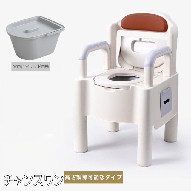 簡易トイレ 水洗トイレ ポータブル便器 背もたれ型 介護用 介護トイレ 介護用品 洋式 蓋つき カラー2色 高機能 幅広いの通販は