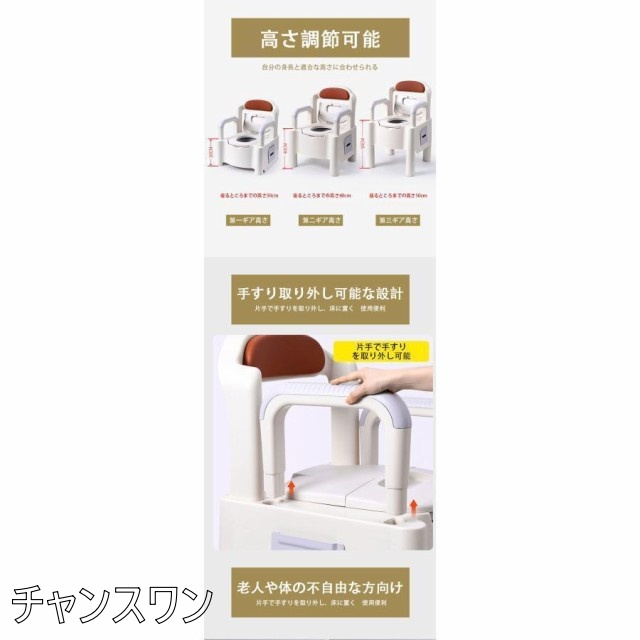 簡易トイレ 水洗トイレ ポータブル便器 背もたれ型 介護用 介護トイレ 介護用品 洋式 蓋つき カラー2色 高機能 幅広いの通販は