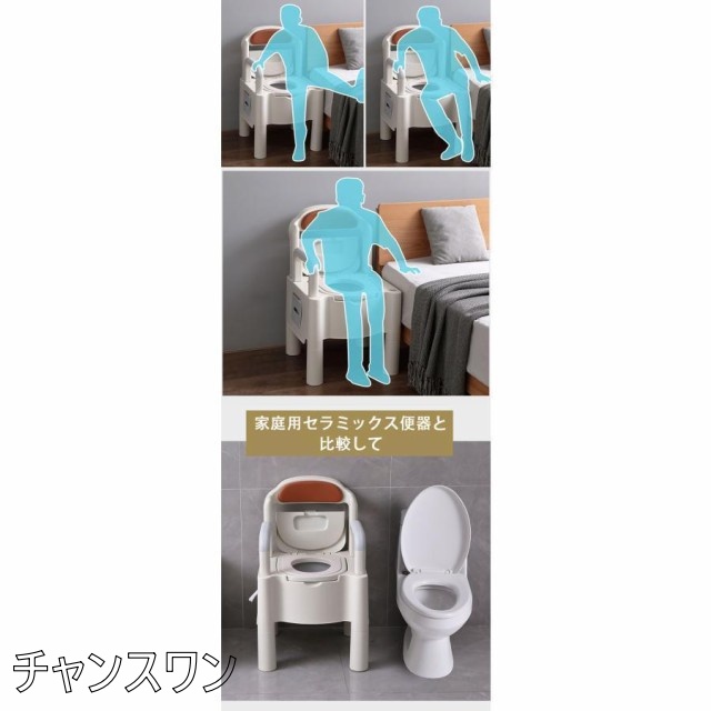 簡易トイレ 水洗トイレ ポータブル便器 背もたれ型 介護用 介護トイレ 介護用品 洋式 蓋つき カラー2色 高機能 幅広いの通販は