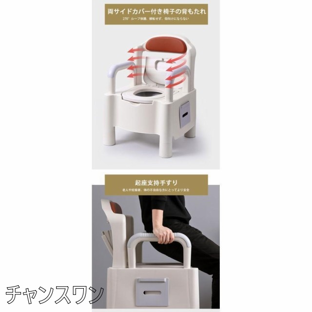 簡易トイレ 水洗トイレ ポータブル便器 背もたれ型 介護用 介護トイレ 介護用品 洋式 蓋つき カラー2色 高機能 幅広いの通販は