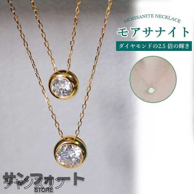 14k金 1粒 幸運 ネックレス レディース モアサナイト ネックレス ペンダント 誕生日 ギフト プレゼント 彼女 恋愛の通販は 6,847円