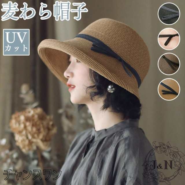 帽子 麦わら帽子 レディース UVカット UV つば広 日よけ 小顔 春 夏 6色 紫外線対策 折りたたみ おしゃれ UV対策 暑さ 日焼け対策 運動会の通販は 8,144円