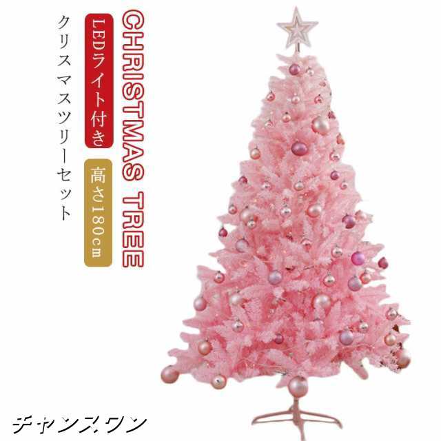 送料無料 ピンク クリスマスツリー 180cm クリスマス ツリー 送料無料 ピンク クリスマスツリー 180cm クリスマス ツリー