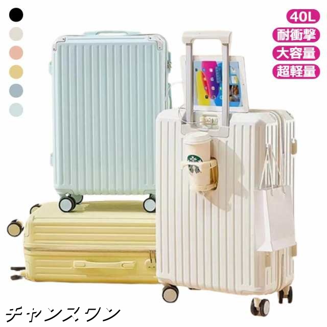 hii様アイボリー1 キャリーケース 6色 キャリーバッグ スーツケース Sサイズ 機内