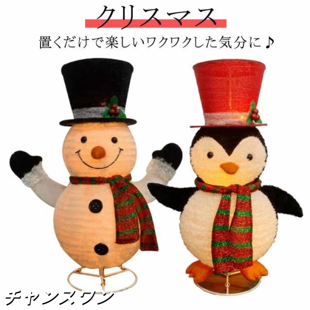 クリスマス 飾り 雪だるま スノーマン イルミネーション ライト ガーデンライト 高さ71cm クリスマス 3D 立体 LEDライト 室内屋外 電飾 ペンギン 可愛い 折り畳み 置物 店舗 装飾 照明 パーティー飾り お祝いの通販は