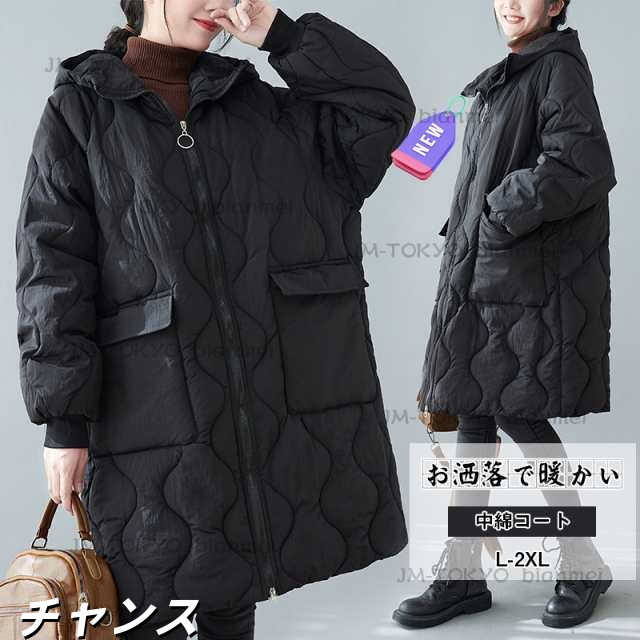 2022新作  中綿コート レディース アウター  冬コート 大きいサイズ フードコート 中綿入り 長袖  無地 ジャケット 綿服 コート 防寒 防風 キルティングジャケット 秋 冬 黒コート カジュアル 防寒着 暖かい 女の子 20代 30代 40代の通販は 5,278円