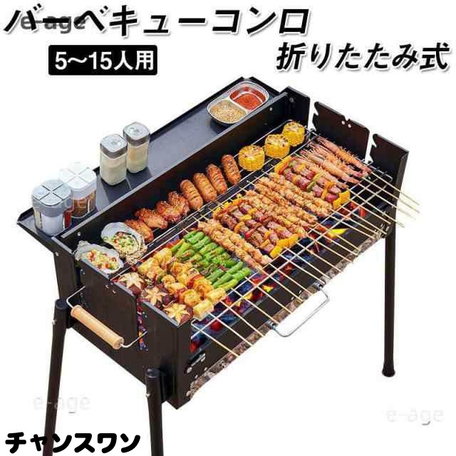 家庭用グリル屋外バーベキュー家庭用無煙バーベキューグリル折りたたみポータブル304網炭の通販は