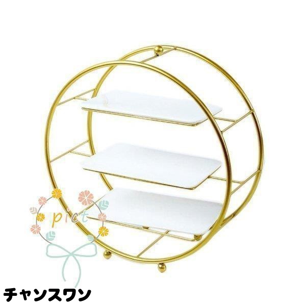 ケーキスタンド アフタヌーンティー サークル ゴージャス 高見え パーティ用 結婚式 誕生日 3段 ゴールドの通販は
