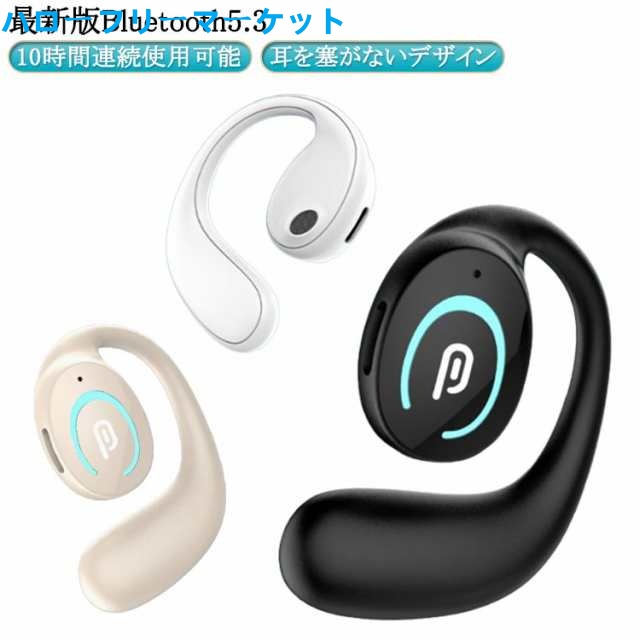[ハローフリーマーケット]大容量 低遅延 片耳 耳に挟むイヤカフ型 開放型 iPhone クリスマス ノイズキャンセリング 耳を塞がない Bluetooth5.3 左耳 Hi-Fi高音質 自動ペアリング ワイヤレスイヤホン ワイヤレスイヤホン 空気伝導 誕生日 耳掛け式 プレゼント 空気伝導ワイヤレ