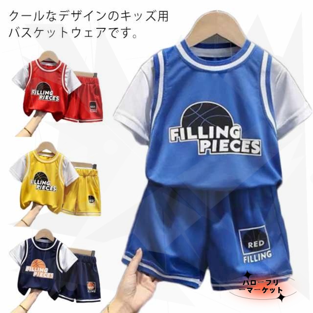 【ハローフリーマーケット】2点セット キッズバスケット タンクトップ ヒップホップ バスケタンク ダンス 衣装 女の子 男の子 スポーツウェア 練習着 バスケット 90/100/110/120/130/140/150cm