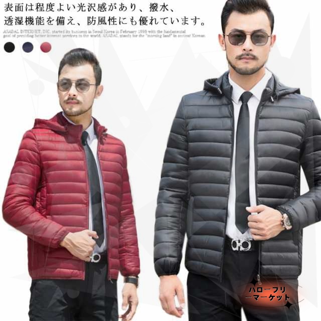 【ハローフリーマーケット】インナーダウン メンズ フード付き 軽量 防寒 ダウンジャケット 暖かい 大きいサイズ 中綿ジャケット ダウン パーカー 細身 無地 冬服 薄手 アウター ショート 長袖 インナー 軽い 光沢 5l 秋冬