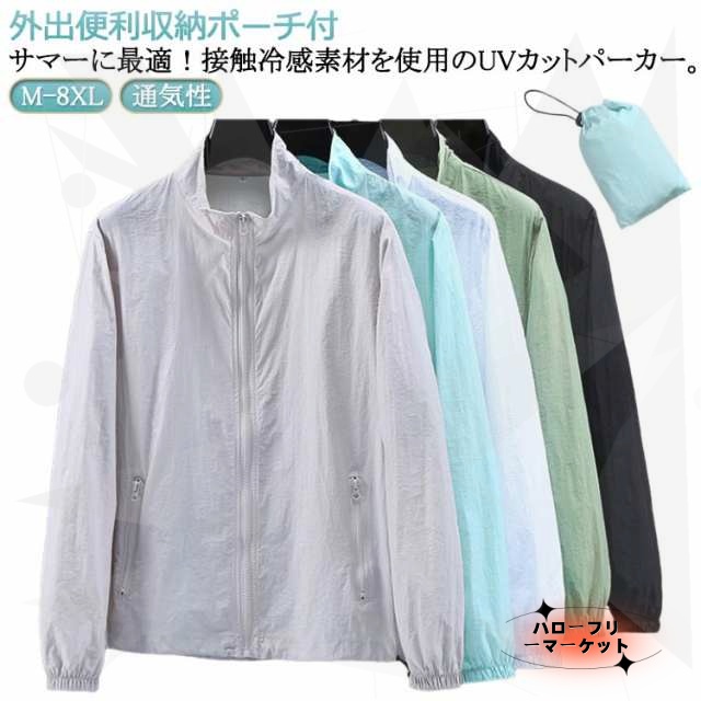 【ハローフリーマーケット】uvカット スポーツ用 薄手 日焼け防止 吸汗 夏 涼しい フードなし メンズ ジャケット 立ち襟 紫外線対策 新作！接触冷感 ジッパーポケット付 長袖 冷房対策 ジャンパー ひんやり 通気性 薄手 春 大きいサイズ カジュアル パーカー