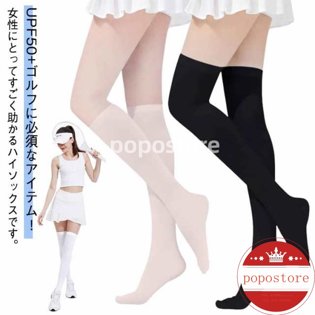 ポイント10倍 人気 アイスシルク 接触冷感 スポーツ ゴルフ ゴルフソックス ゴルフウェア レディース 着圧 50+ ストレッチ ストッキング 通気性 靴下 紫外線対策 ゴルフ ニーハイ 薄く レディース カットポポストア