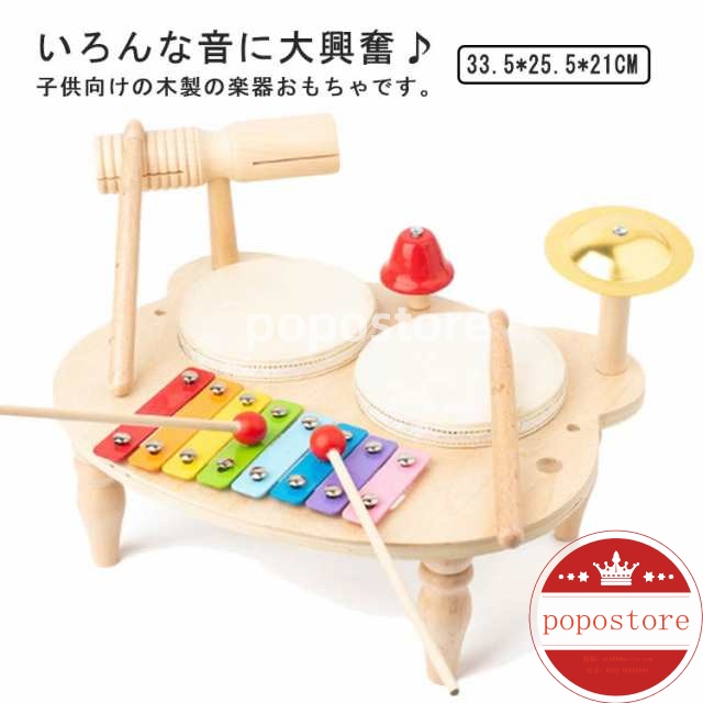 ポイント10倍 人気 赤ちゃん 子ども 女の子 玩具 プレゼント おもちゃ 太鼓 木製 誕生日 知育玩具 出産祝い 幼児 音が出る 楽器 木のおもちゃ 鉄琴 組み立て簡単 男の子 音楽ポポストア