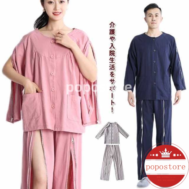 ポイント10倍 人気 シニア 介護服 介護 コットン 前あき 骨折 入院 パジャマ 全開き 介護 フルオープン 綿 介護 ロングパンツ 長袖ポポストア