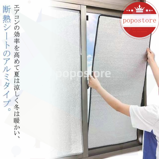 ポイント10倍 人気 目隠シート 断熱 UVカット アルミ 目隠しシート 冬 エコ対策 省エネ 節電 窓用 吸盤付き 目隠しフィルム 窓ガラス 遮熱 遮光シート シート 日よけ 目隠し サンシェード 網戸用 窓 夏冬兼用 遮熱シート 断熱シート 紫外線対策 夏 遮光popoStoreポポストア
