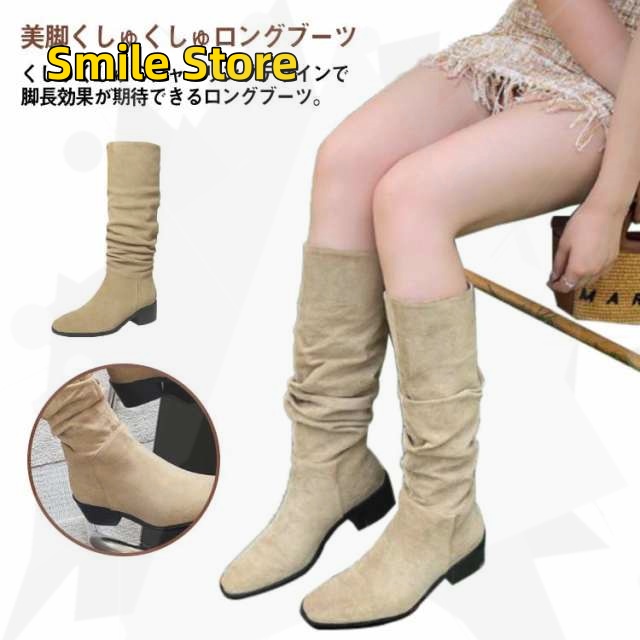 【SmileStore】ゆったり くしゅくしゅロングブーツ ブーツ ローヒール ニーハイブーツ 痛くない おしゃれ 履き口 通勤 歩きやすい 靴 太ヒール 秋冬 ロングブーツ ふくらはぎ ジョッキーブーツ 大人 カジュアル 通学 ルーズ 大きい レディース コスプレ